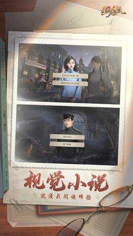 星火筑梦人手游腾讯版