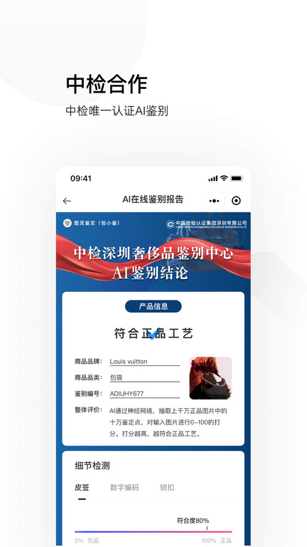 图灵鉴定官方版