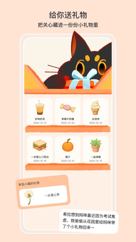 小喵希拉app