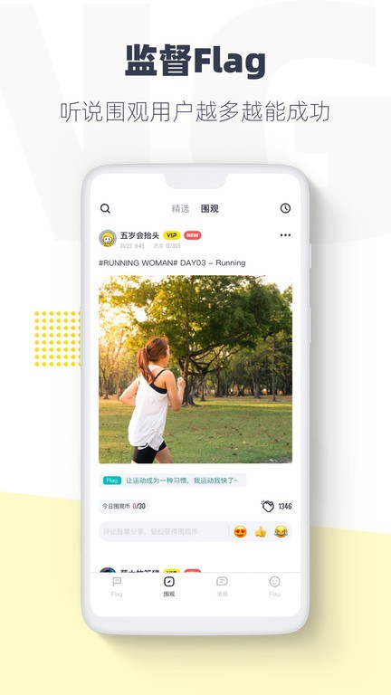 脸疼app
