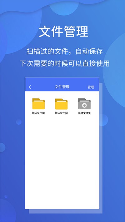 扫描宝app官方版