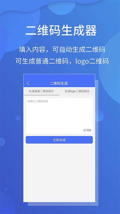 扫描宝app官方版