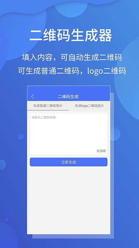 极速文件扫描宝软件