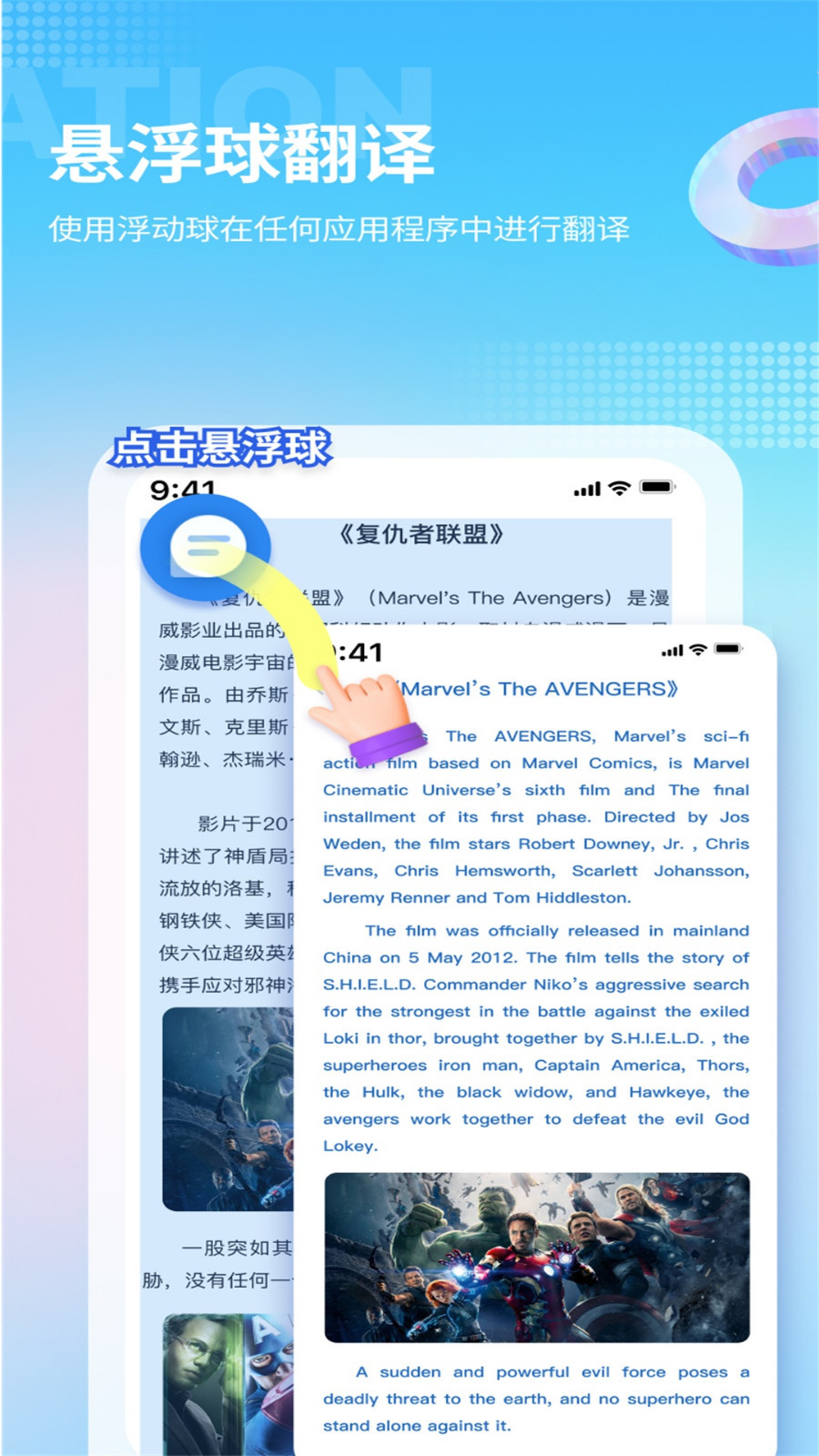 芒果游戏翻译器免费版