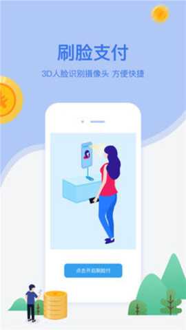 网付app最新版