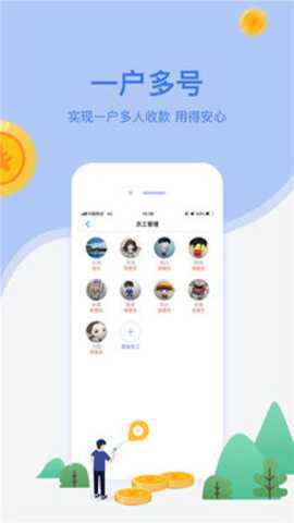 网付app最新版