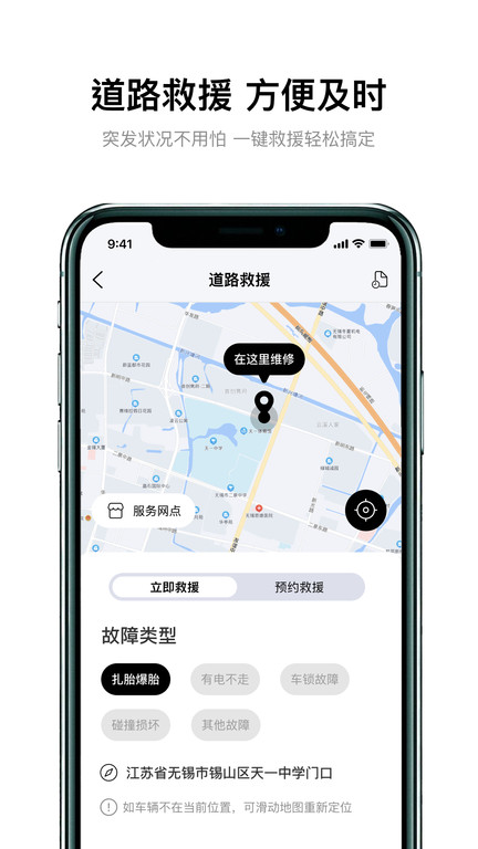 雅迪智行官方版