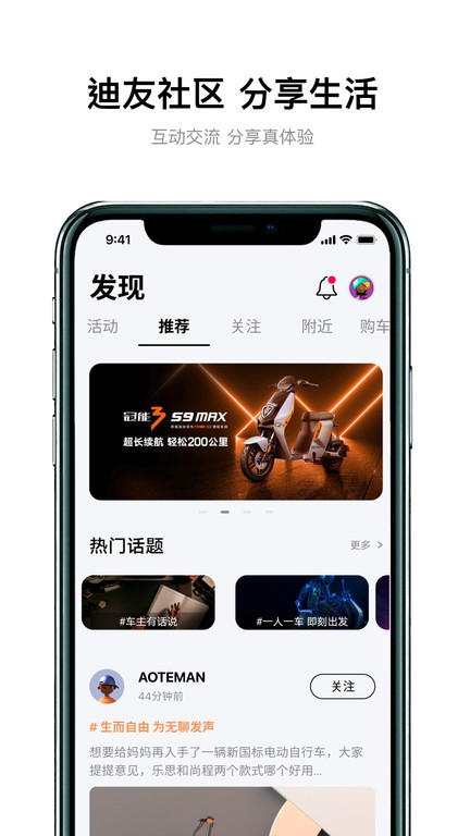 雅迪智行官方版