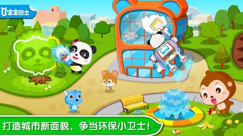 环保小宝宝