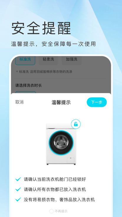 海乐生活客户端