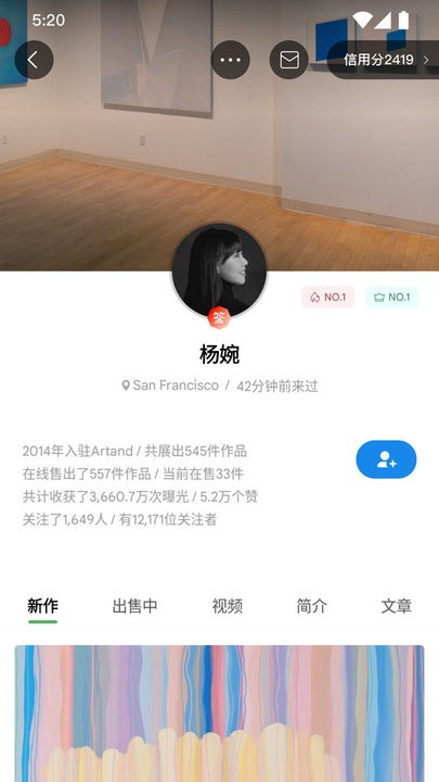 artand官方版
