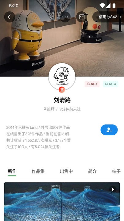 artand官方版