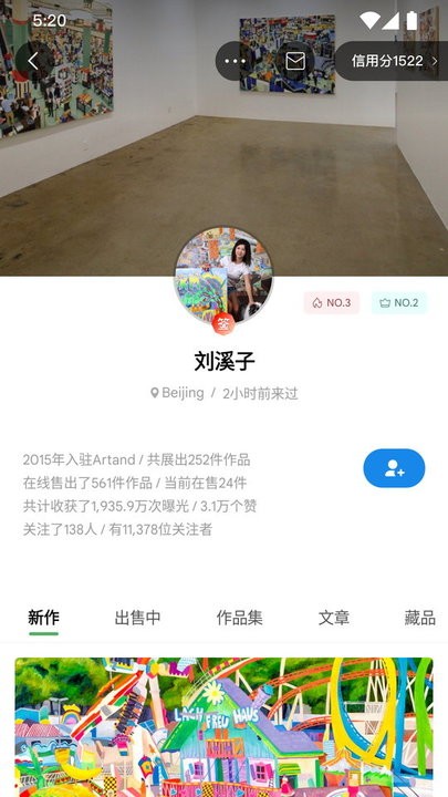 artand官方版