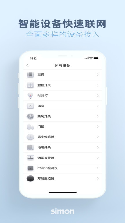 西蒙智享app