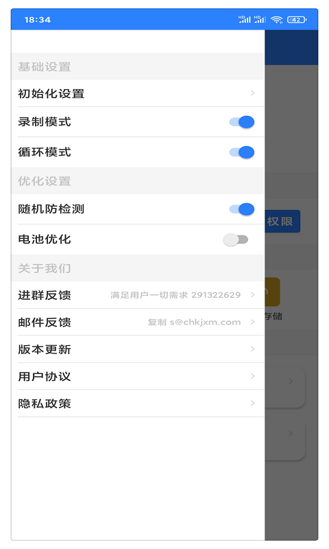 万能自动点击器连点器官方版