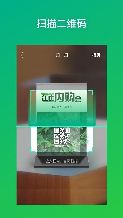 灵鹿二维码app