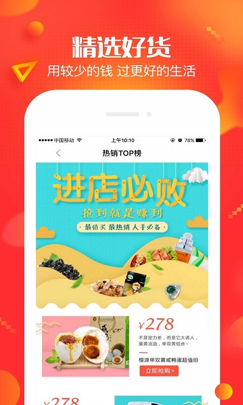 央广小品购物官方版