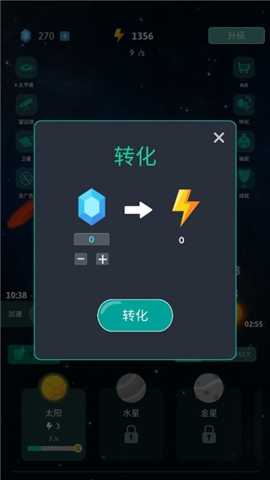 来捏个星球