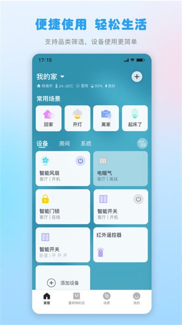 格力app最新版