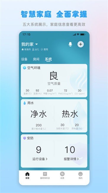 格力app最新版