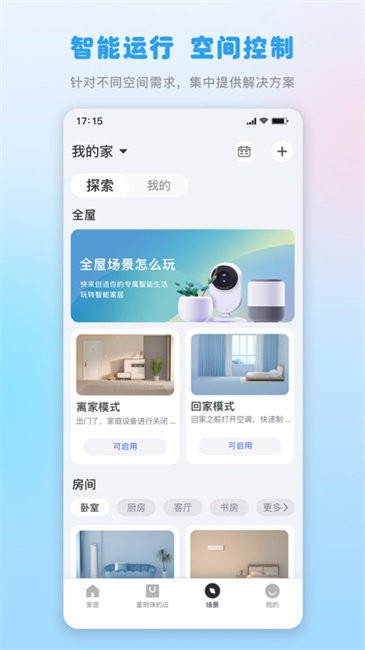 格力app最新版
