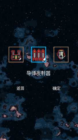 还是太空射击下载