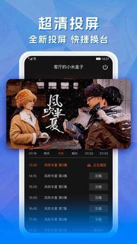 天天电视直播