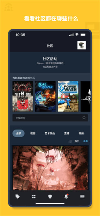steam中文手机版
