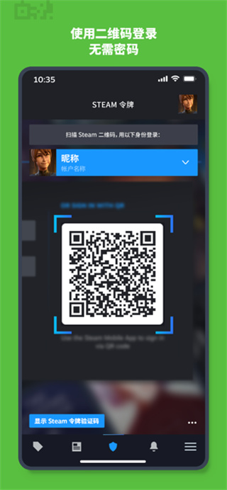 steam中文手机版