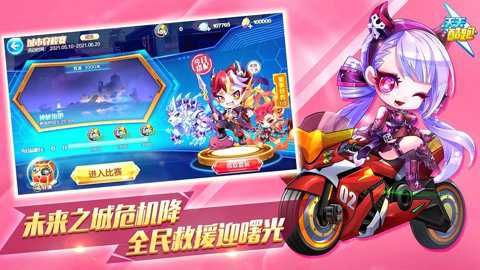 天天酷跑内测服