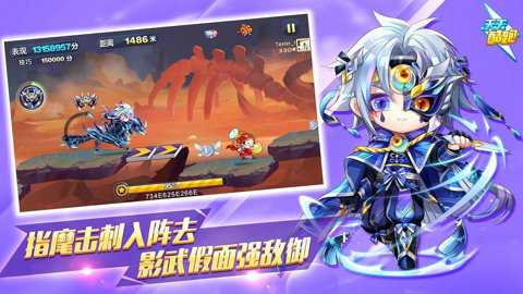 天天酷跑内测服