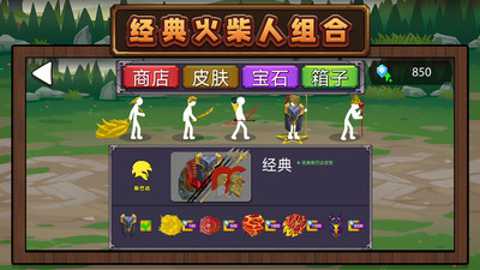 火柴人未来之战3