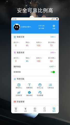 3s游戏交易平台
