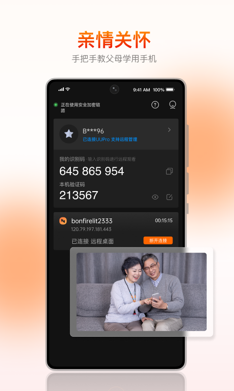 向日葵客户端app官方下载最新版本