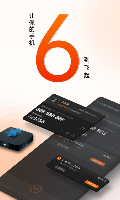 向日葵客户端app官方下载最新版本