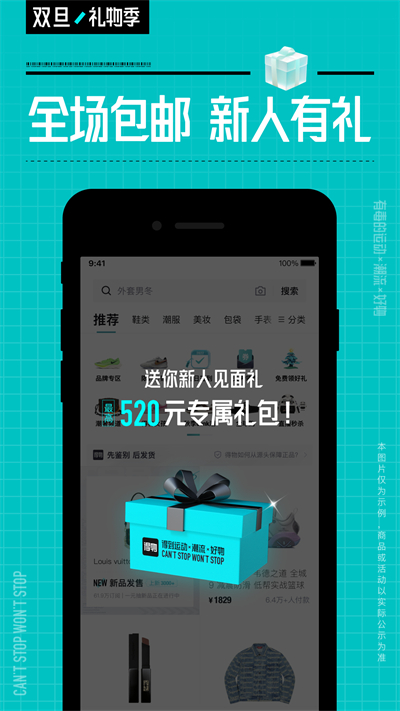 得物app手机版
