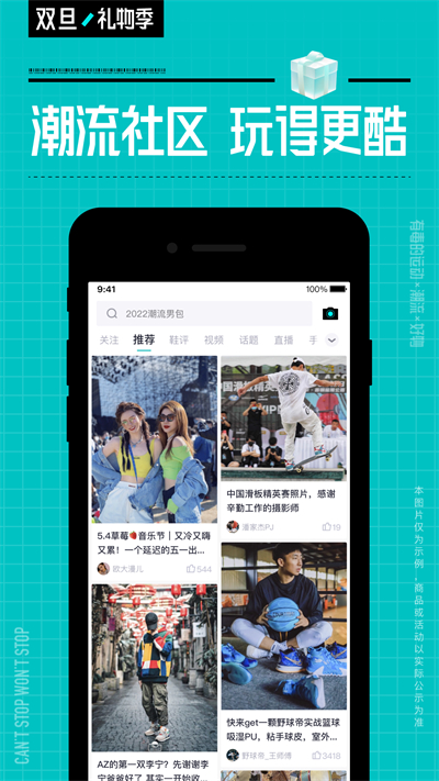 得物app手机版