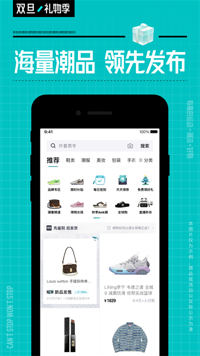 得物app手机版