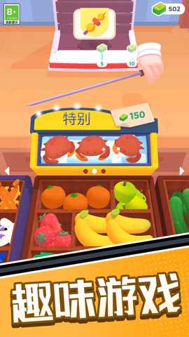 小店传奇