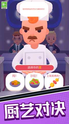 小店传奇