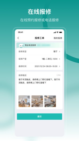 海康云眸社区