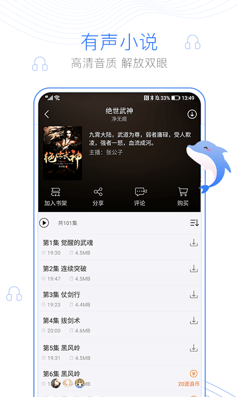 逐浪小说历史版本