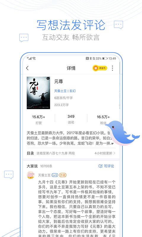 逐浪小说历史版本