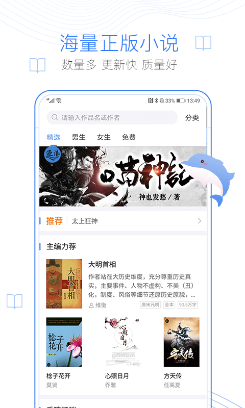 逐浪小说历史版本