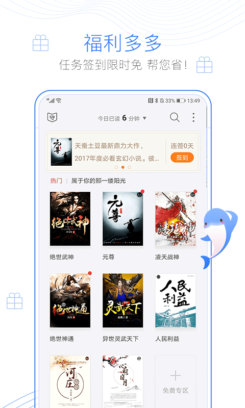 逐浪小说历史版本