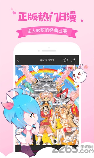 爱奇艺动漫