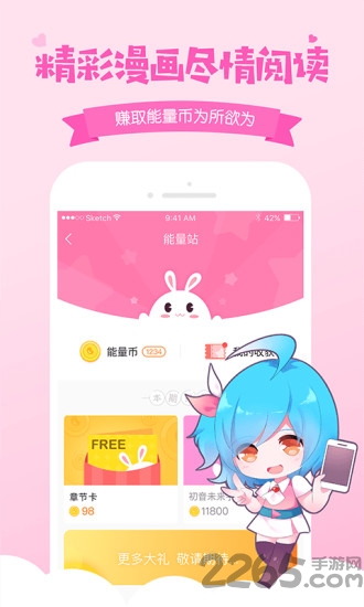 爱奇艺动漫