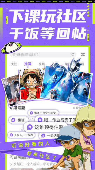 爱奇艺动漫大全