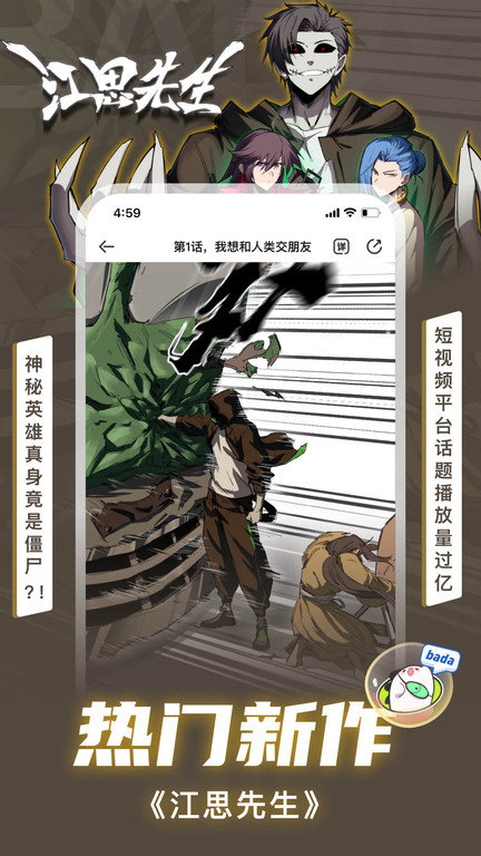 爱奇艺叭嗒app官方版