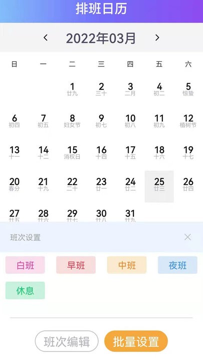 记工本手机版